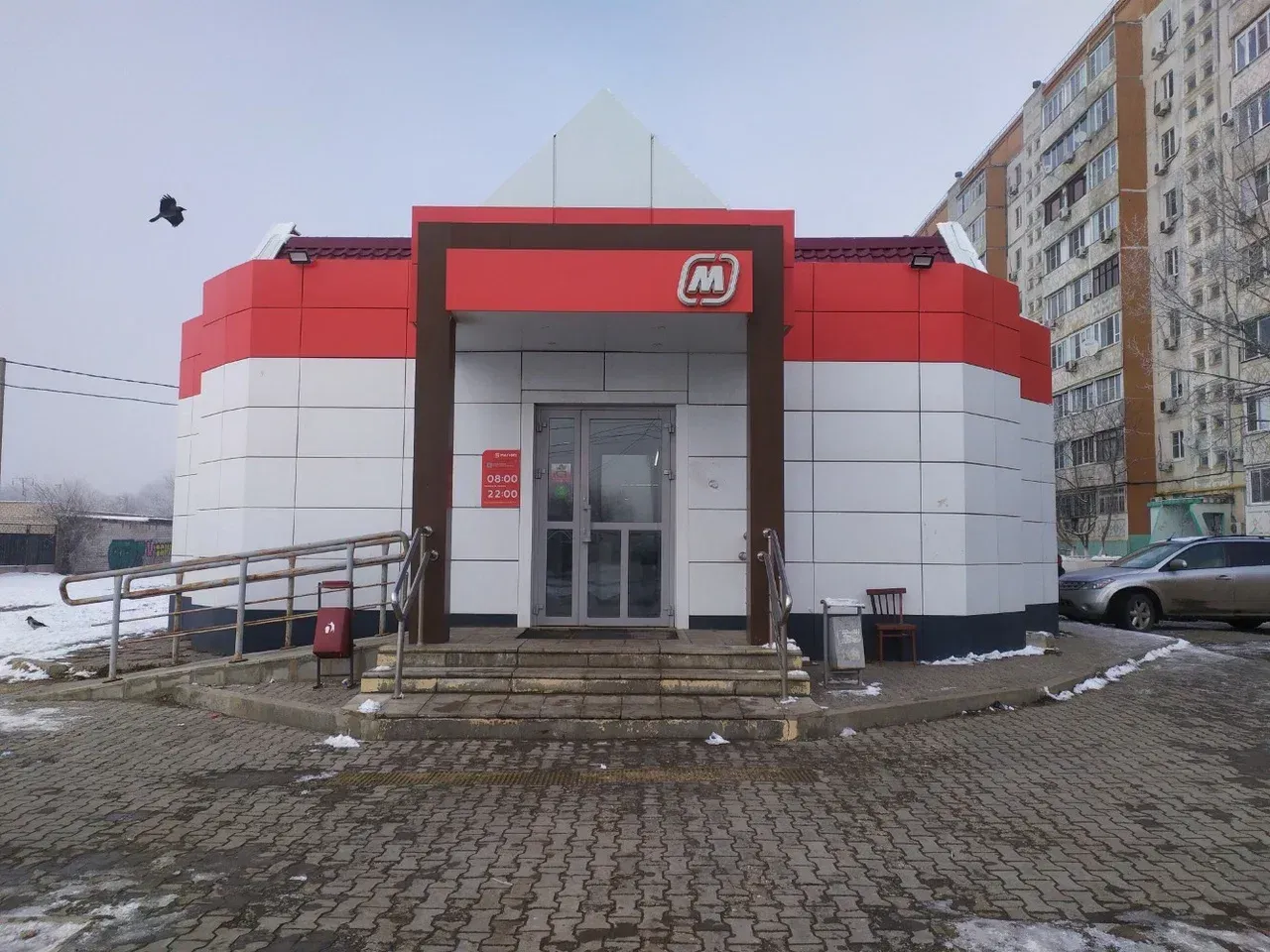 Магазин «Магнит»