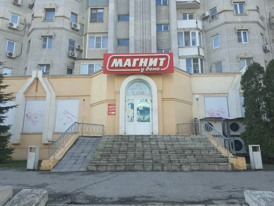 Магазин «Магнит»