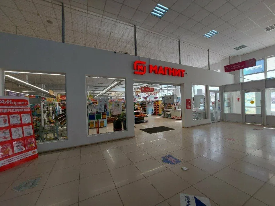 Магазин «Магнит»