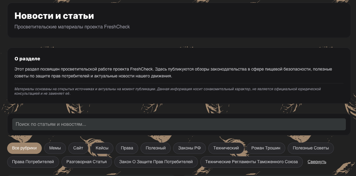 для обновления
